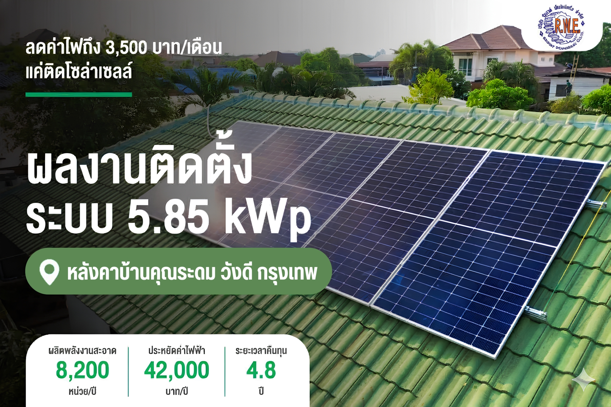 Solar Cell Installation Service